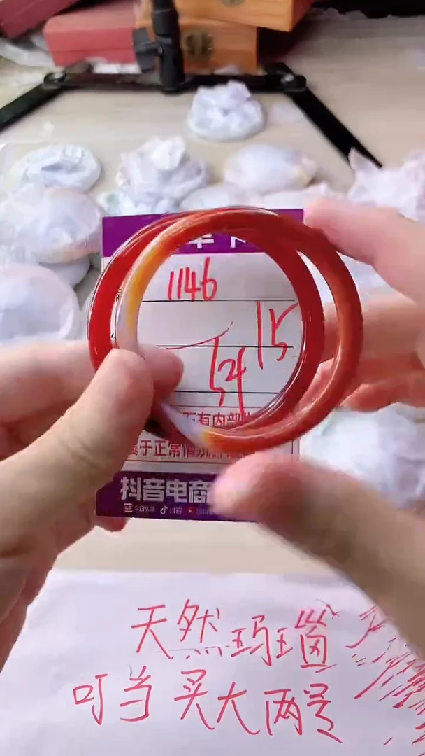 手镯玛瑙/玉髓未镶嵌1146