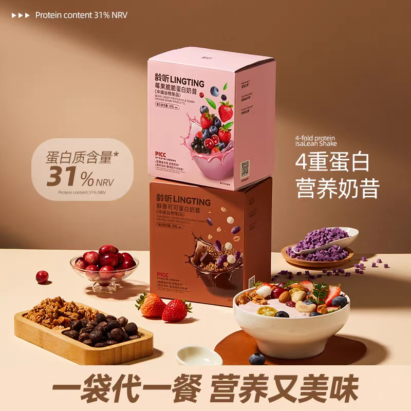 龄听奶昔莓果脆脆醇香可可代餐奶昔益生元果蔬发酵饮小果汁醇露