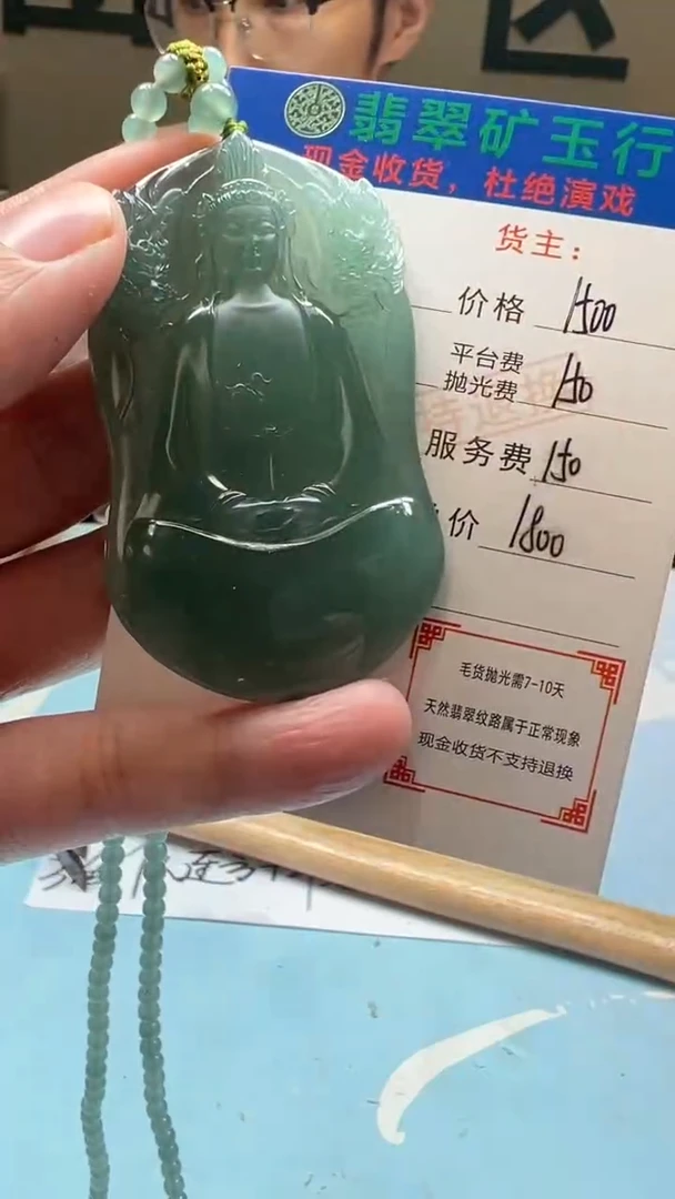 未镶嵌定制翡翠阿*-毛货-不退不换