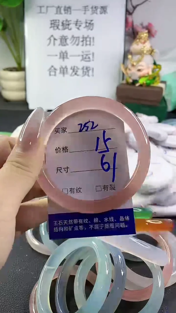 手镯玛瑙/玉髓未镶嵌252