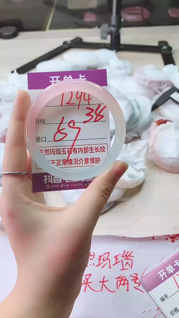 手镯玛瑙/玉髓未镶嵌1294