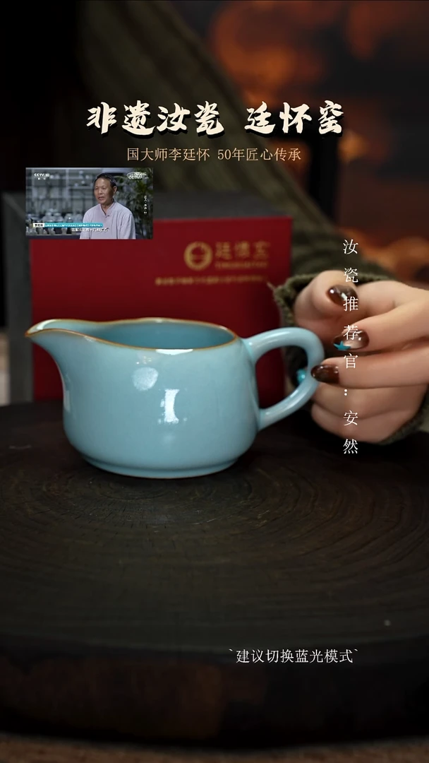 廷怀窑天青色鹰嘴公道杯杯圈足烧