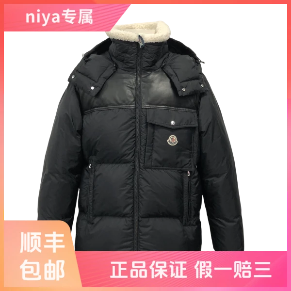 妃鱼/盟可睐/锦纶/羽绒服/95新/凡0802