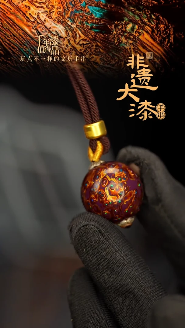 闽越大漆非遗漆珠挂脖吊坠配饰20mm