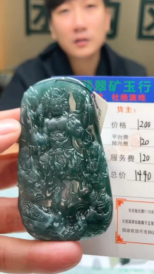 未镶嵌定制翡翠只**己-毛货-不退不换-
