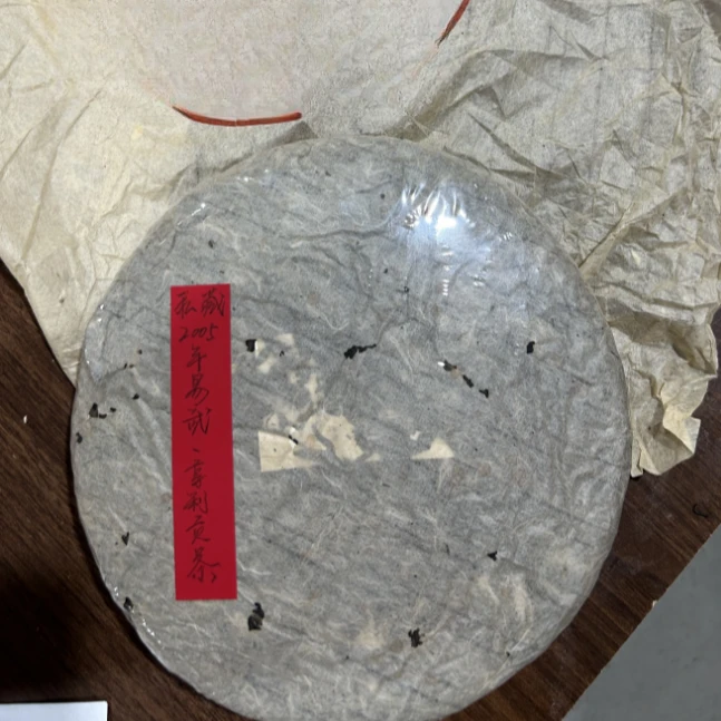 私藏2005年易武.享利贡茶350克普洱茶生茶-QA01942