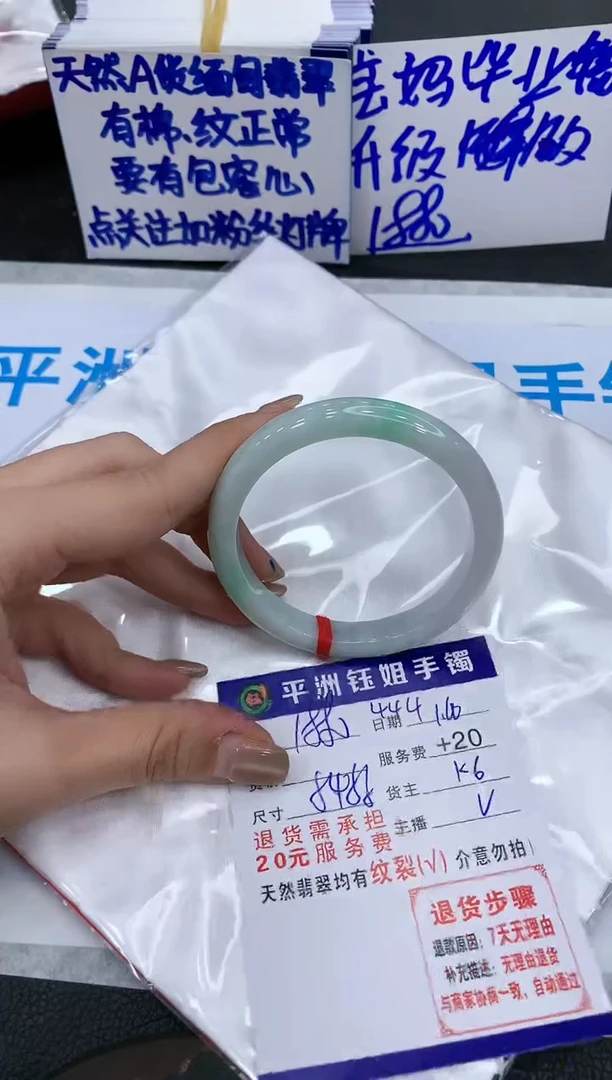 【闪购商品】翡翠手镯未镶嵌1111111111116