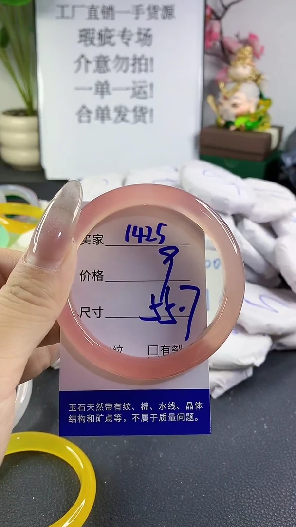 手镯玛瑙/玉髓未镶嵌1425