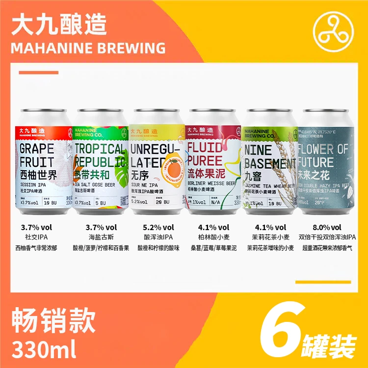 6罐】大九 无序热带共和西柚世界流体果泥就酱酸古斯果泥啤酒罐装