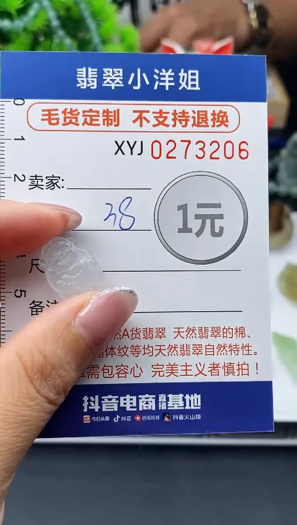 未镶嵌定制翡翠毛货商品 不退换/ 3206