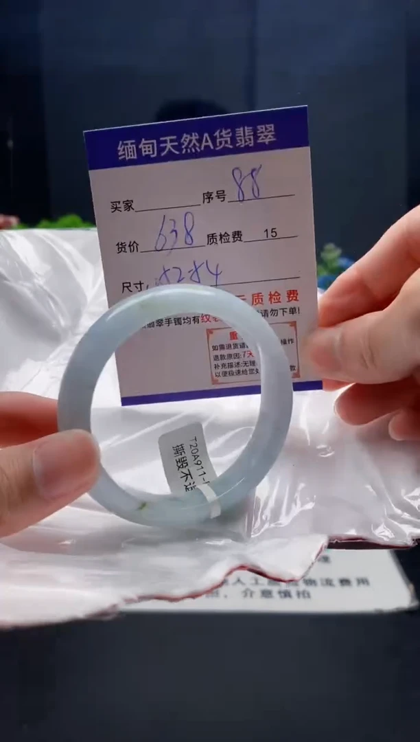 未镶嵌手镯翡翠88缅甸天然A货翡翠需包容瑕疵，介意慎拍