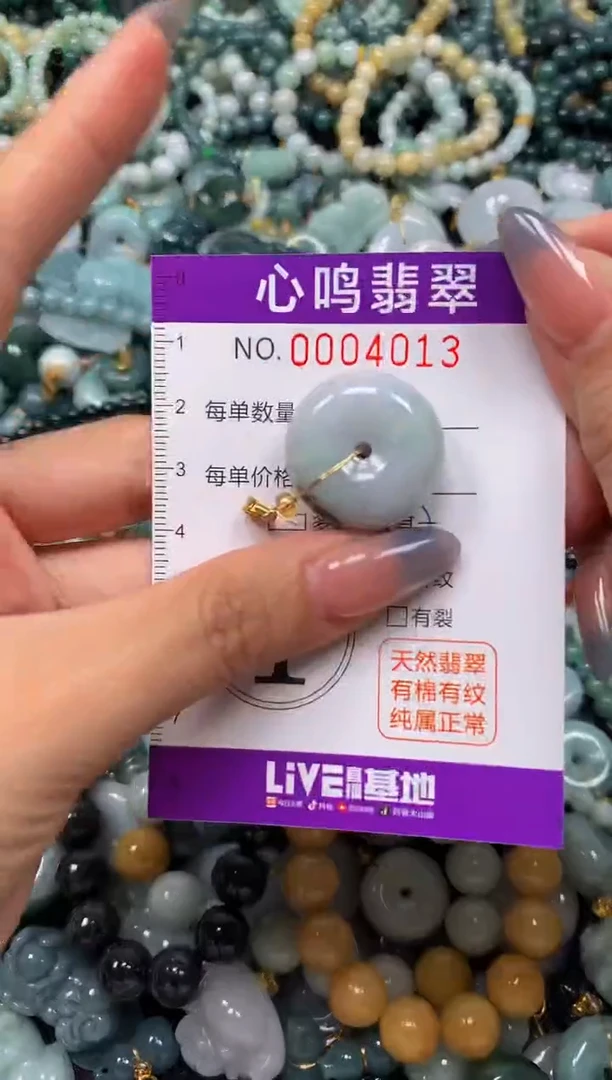 颈饰未镶嵌翡翠闪购004013