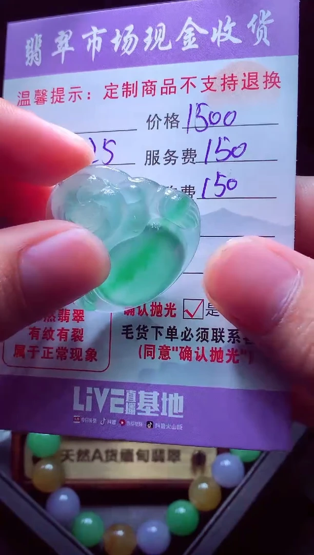 未镶嵌定制翡翠遍**烟毛货翡翠定制582889