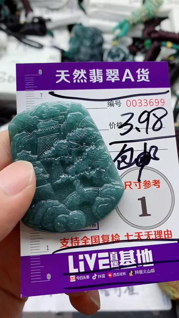 翡翠未镶嵌颈饰2**2888