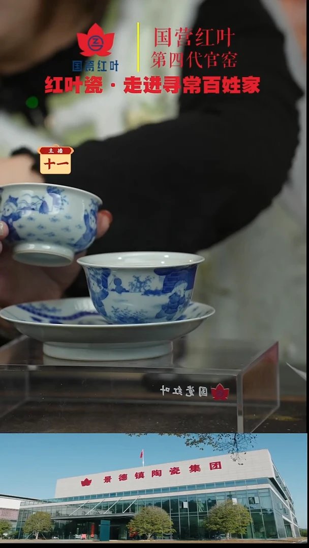 陶瓷红叶国色童趣(柴) 三件套