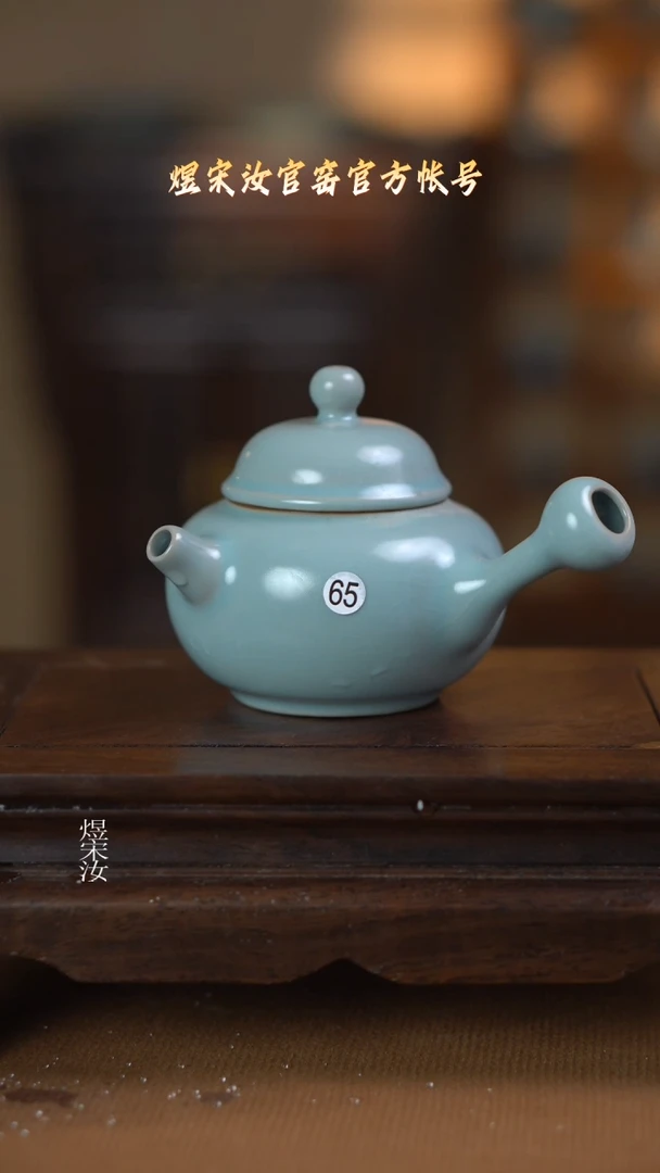 65侧把壶三级150毫升