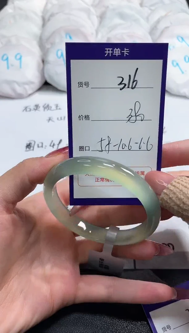 【闪购商品】玛瑙/玉髓手镯未镶嵌316