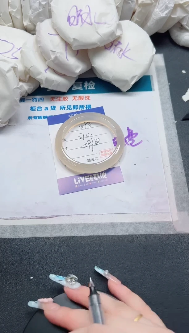 石英质玉手镯未镶嵌98-59
