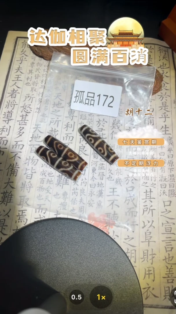 【闪购商品】玛瑙/玉髓颈饰未镶嵌GP172