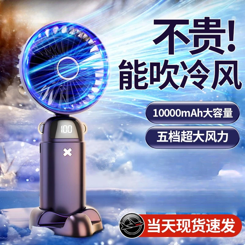 手持小风扇静音办公室usb充电风扇宿舍学生便携超长续航户外挂脖