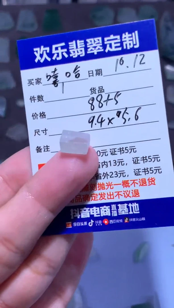 未镶嵌定制翡翠嘻*天然翡翠缅甸A货材料