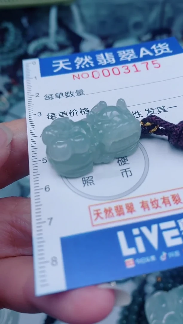 颈饰未镶嵌翡翠00003175