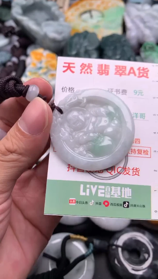 翡翠未镶嵌吊坠(不含链)1