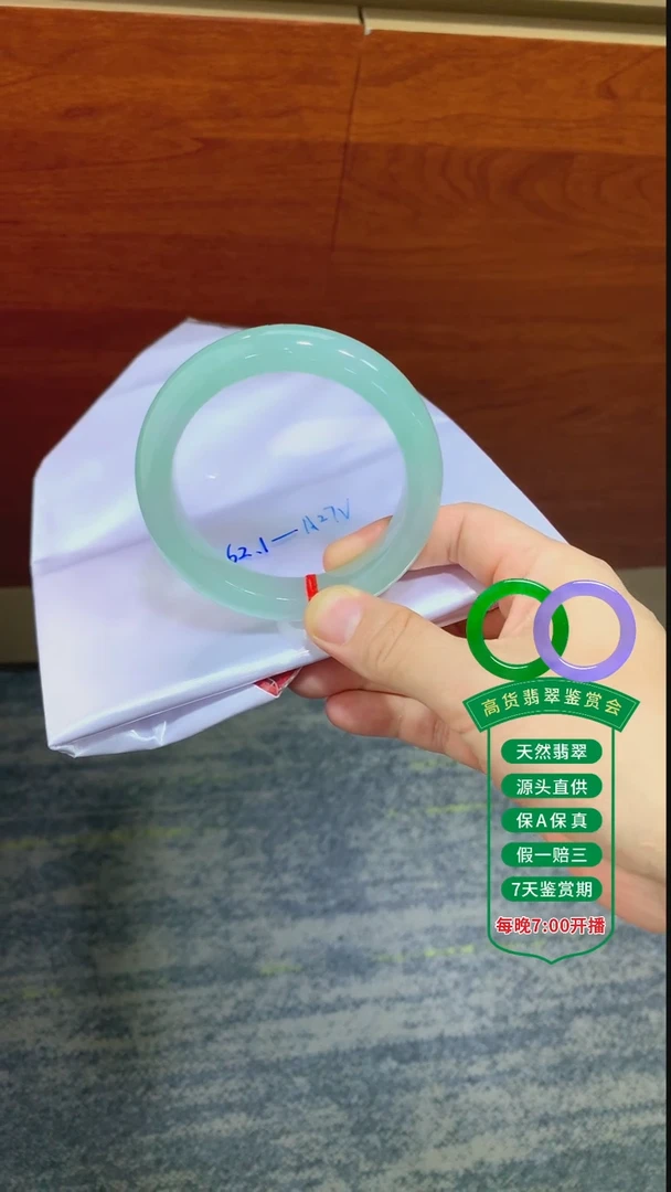 翡翠手镯未镶嵌翡翠手镯182总价27w定金2w