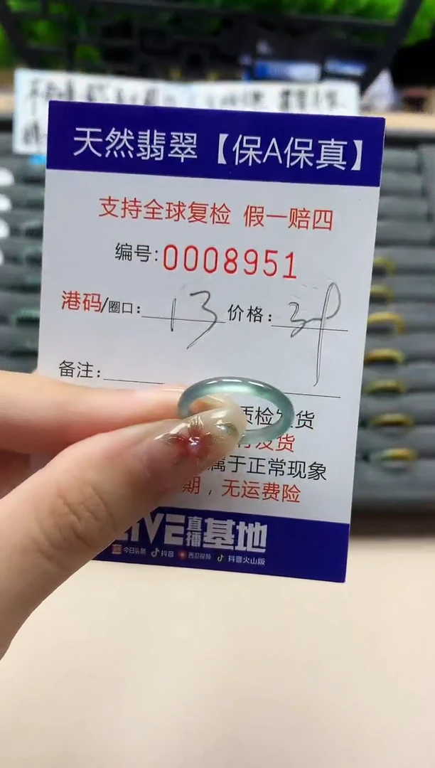 未镶嵌戒指翡翠天然  8951