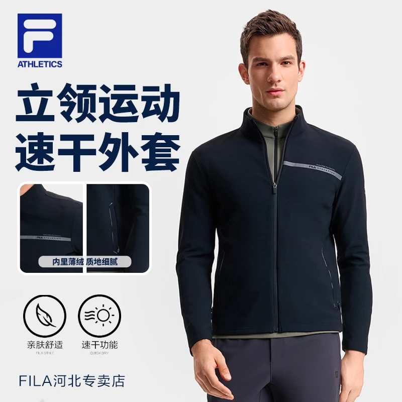 Fila/斐乐男士【立领运动速干外套】新款复古运动长袖A11M511501F