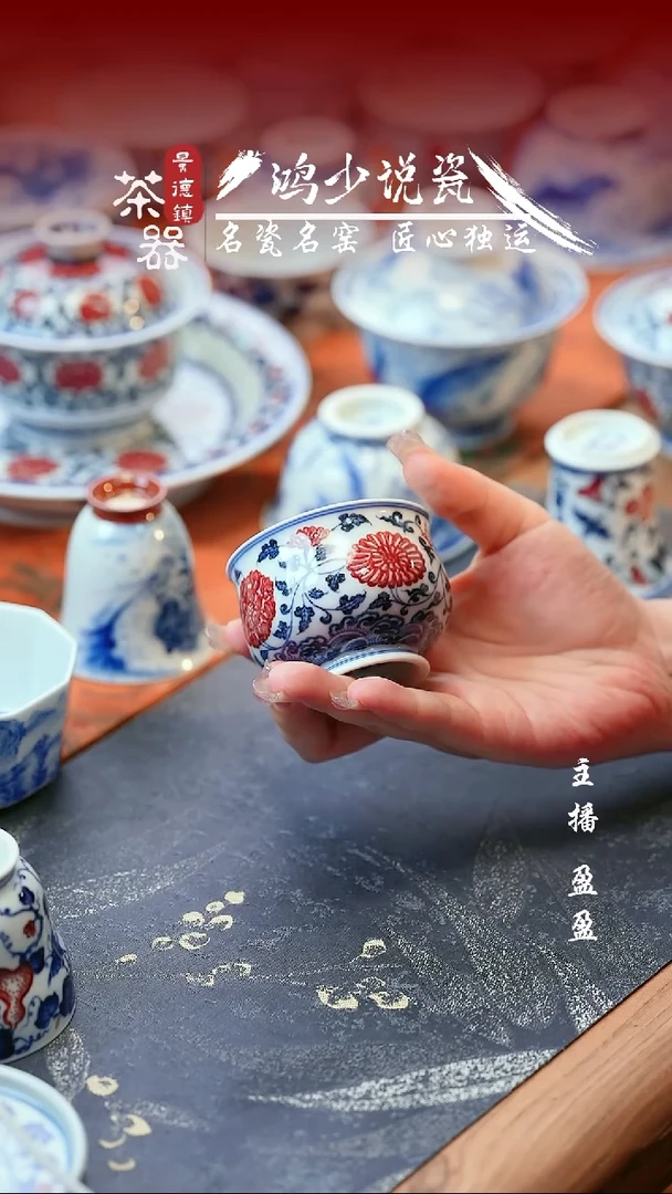 永明尚玩四季花炉式杯