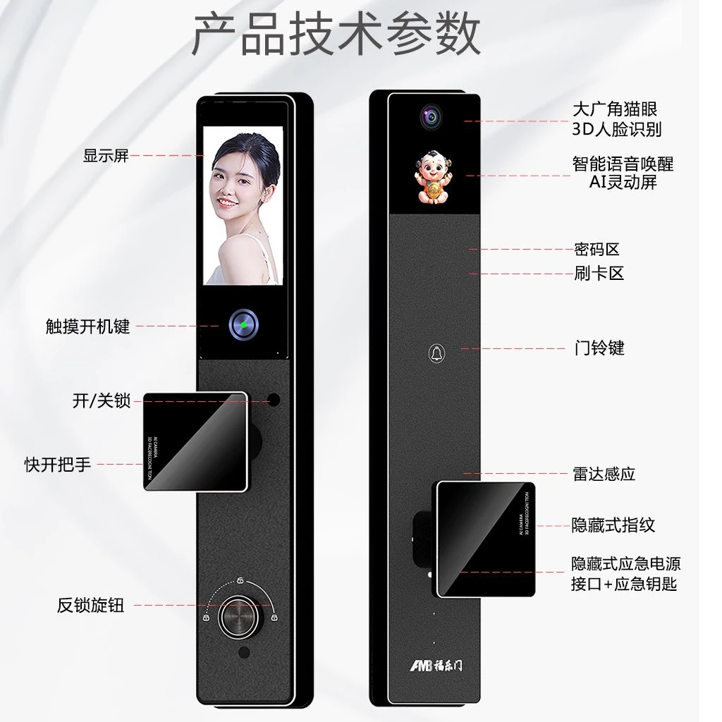 流量款尊享16号AI灵动屏全自动防盗门指纹锁
