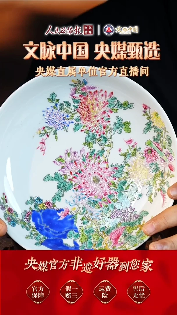 文脉中国景德镇杯254