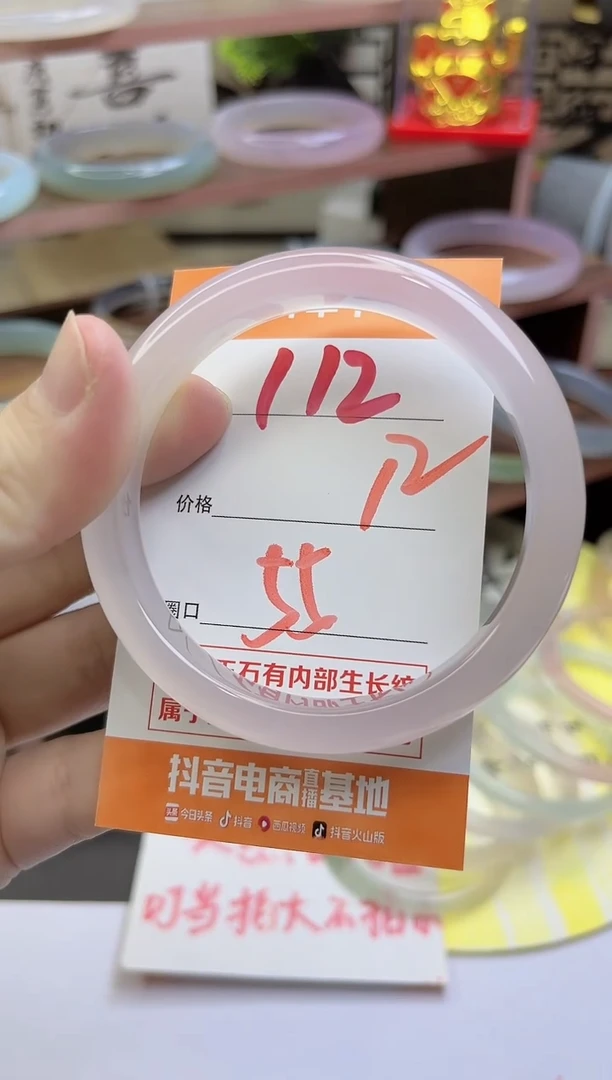 手镯玛瑙/玉髓未镶嵌112