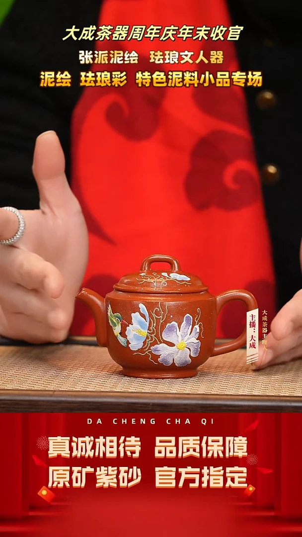 【闪购商品】紫砂茶壶38号张灵 大红袍 150cc左右