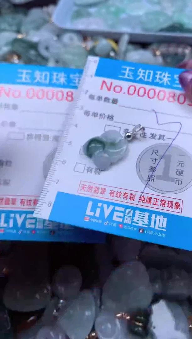 翡翠未镶嵌吊坠(不含链)803