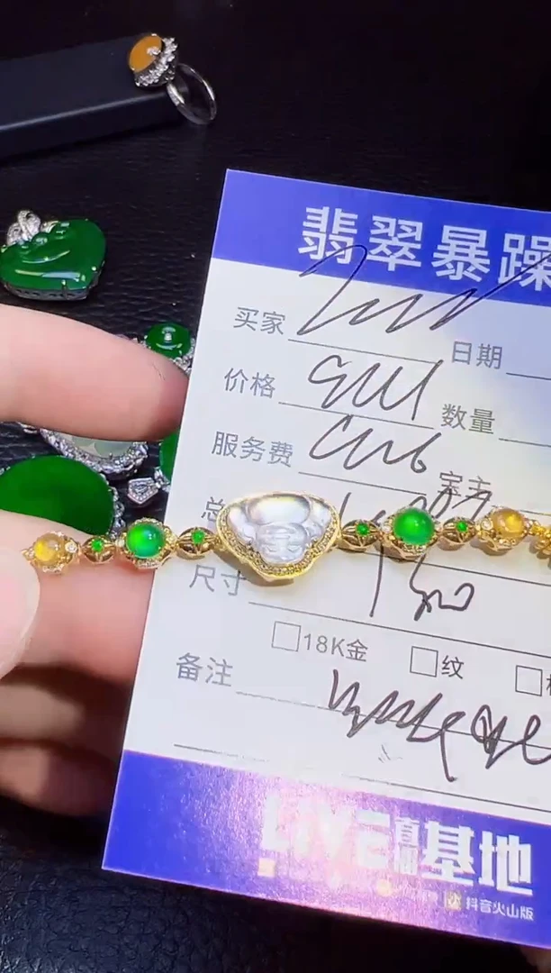 足金镶嵌手链翡翠雯****）翡翠