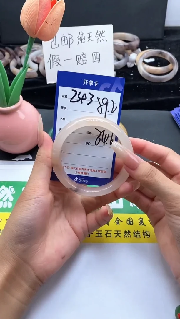 未镶嵌手镯石英质玉（金丝玉）243-59