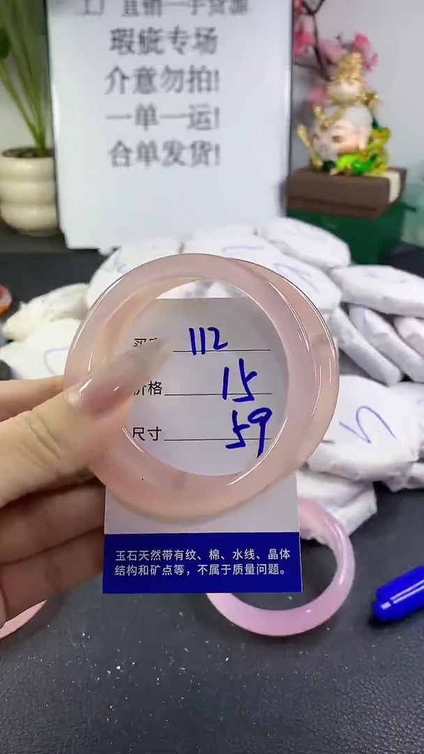 手镯玛瑙/玉髓未镶嵌112