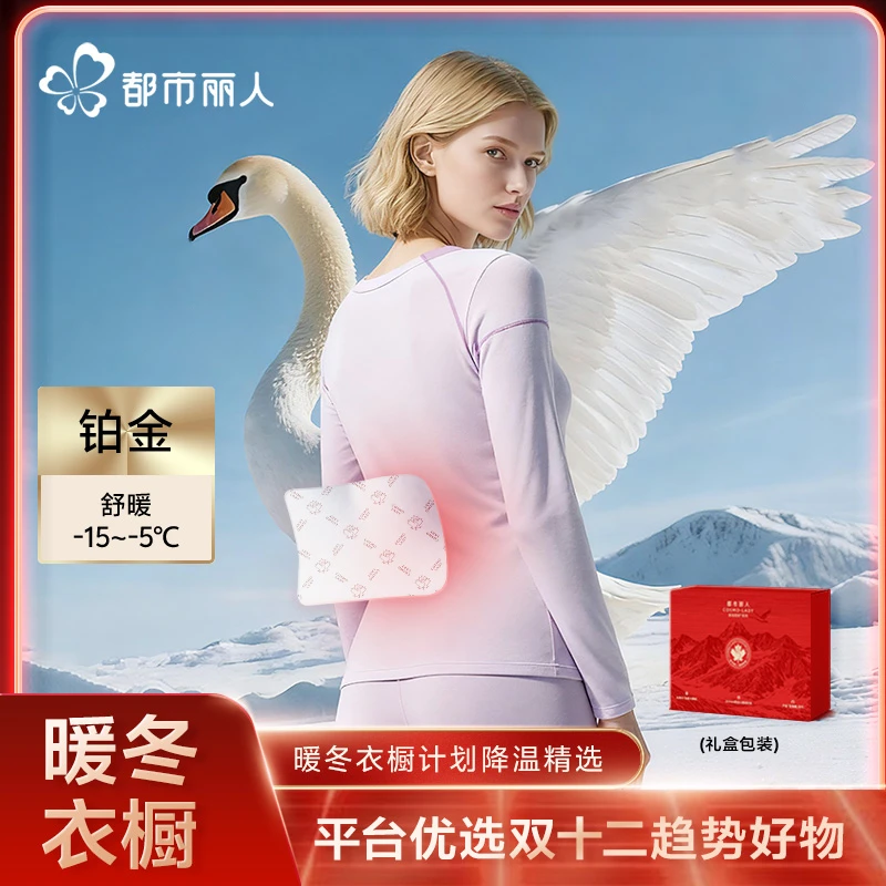 都市丽人优选爆款鹅绒护腰保暖套装情侣奢暖护腰保暖套装保暖套装