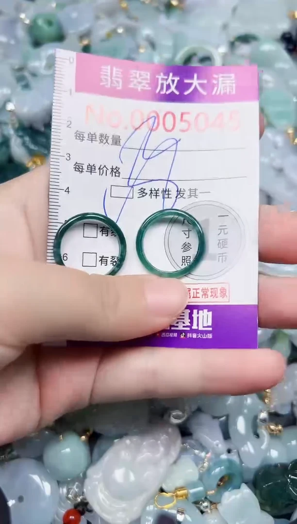 颈饰未镶嵌翡翠5045