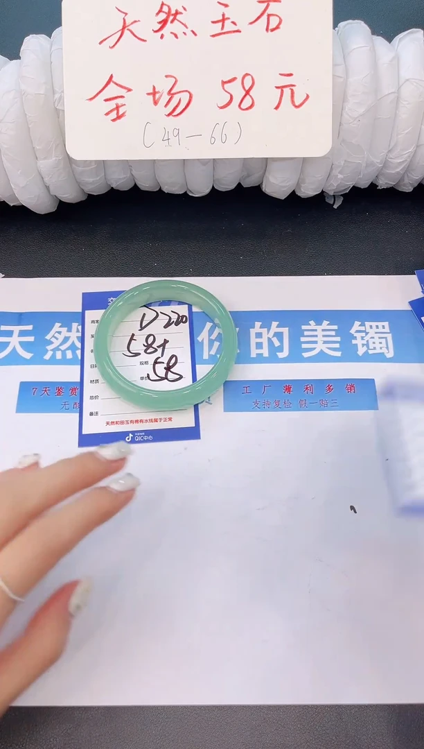 未镶嵌手镯石英质玉D220微色差-圈口