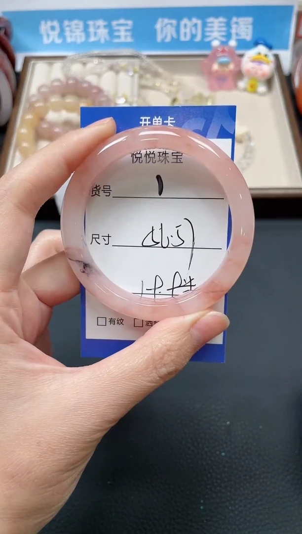 未镶嵌手镯石英质玉1-56.7