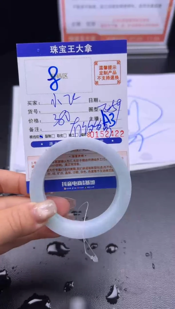 未镶嵌手镯定制翡翠小*手镯