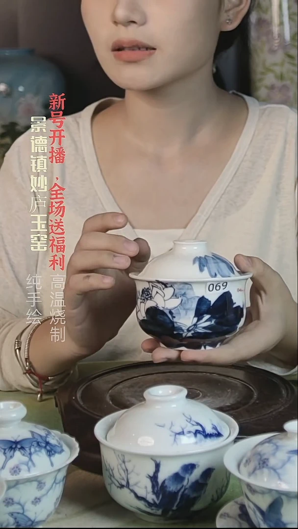 盘妙庐玉窑盖碗069微瑕