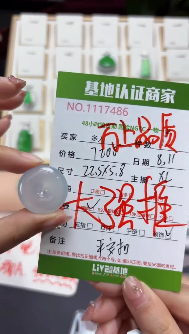 翡翠未镶嵌吊坠(不含链)多人