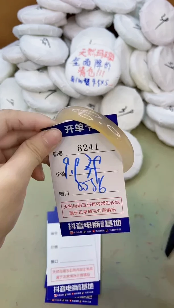 手镯玛瑙/玉髓未镶嵌8241