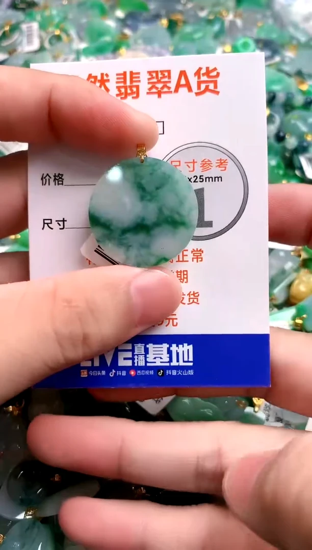 颈饰18K金镶嵌翡翠0113781153