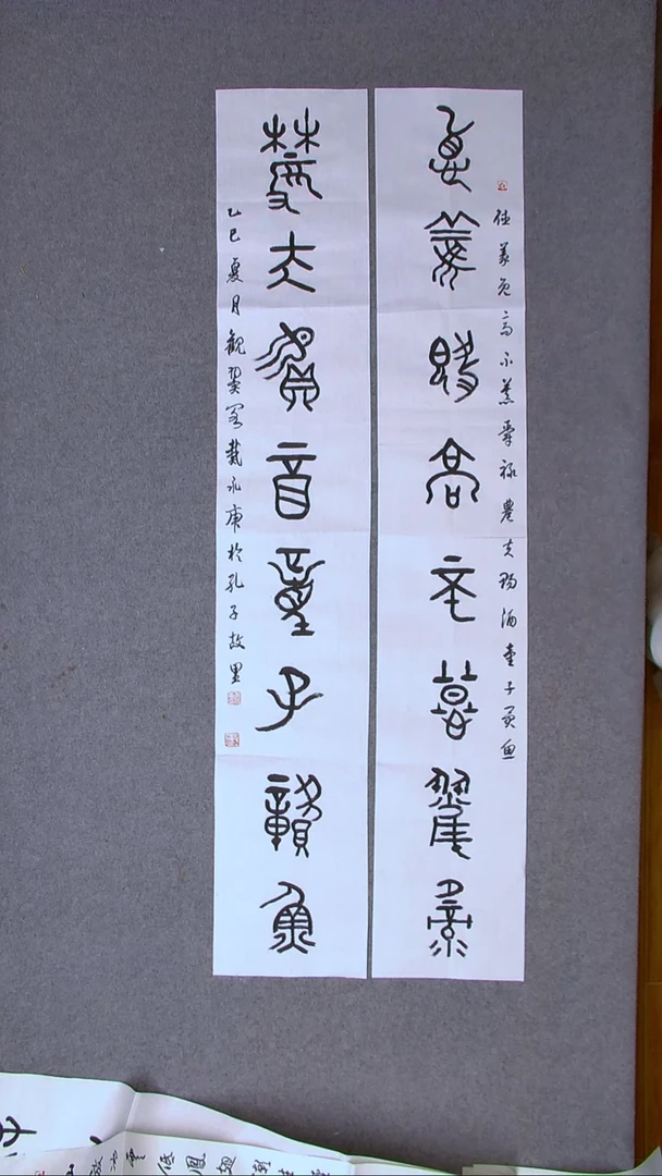 书法戴永更 山东138*23*2精品檀皮宣纸对联