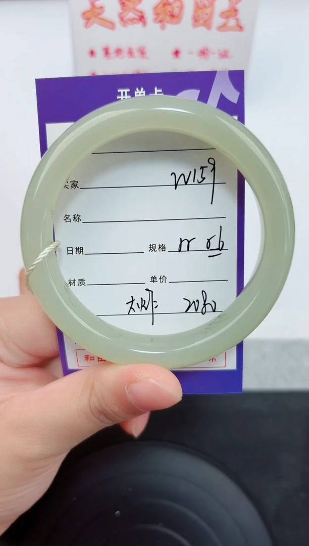 和田玉手镯未镶嵌159嗨购微色差T